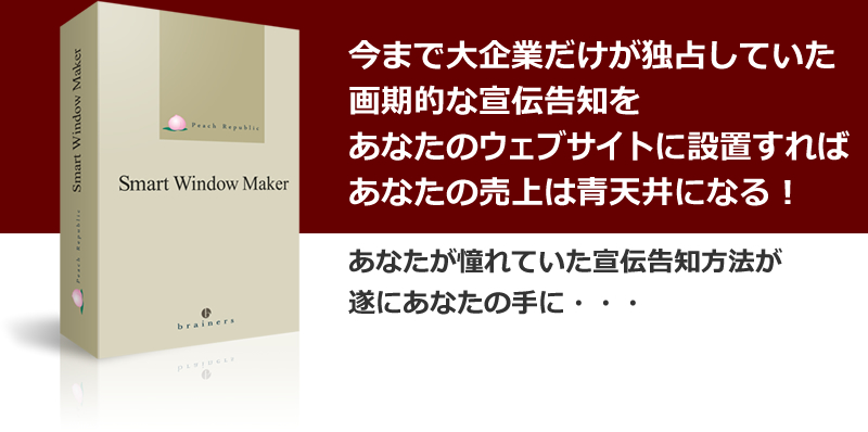 僅か10分で4人に1人がオプトイン登録してしまうとんでもないソフトウェアが登場したのですがご興味あります？