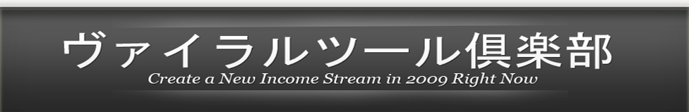 ネットビジネス　サクセス　アカデミィ