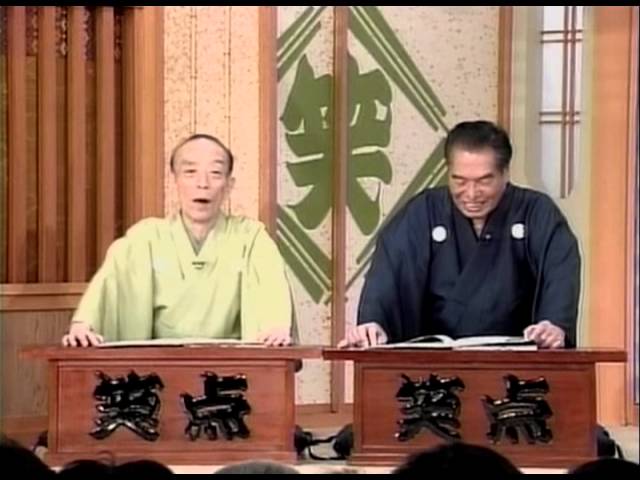 笑点40周年さらば圓楽SP 過去映像＋大喜利 (2006年5月)