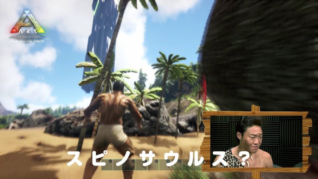 PS4『ARK: Survival Evolved』ANZEN漫才みやぞん、あらぽんのプレイ映像２