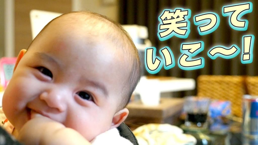 【癒し】赤ちゃんが笑う 癒しの日々！Everyday the baby’s laughter heals!