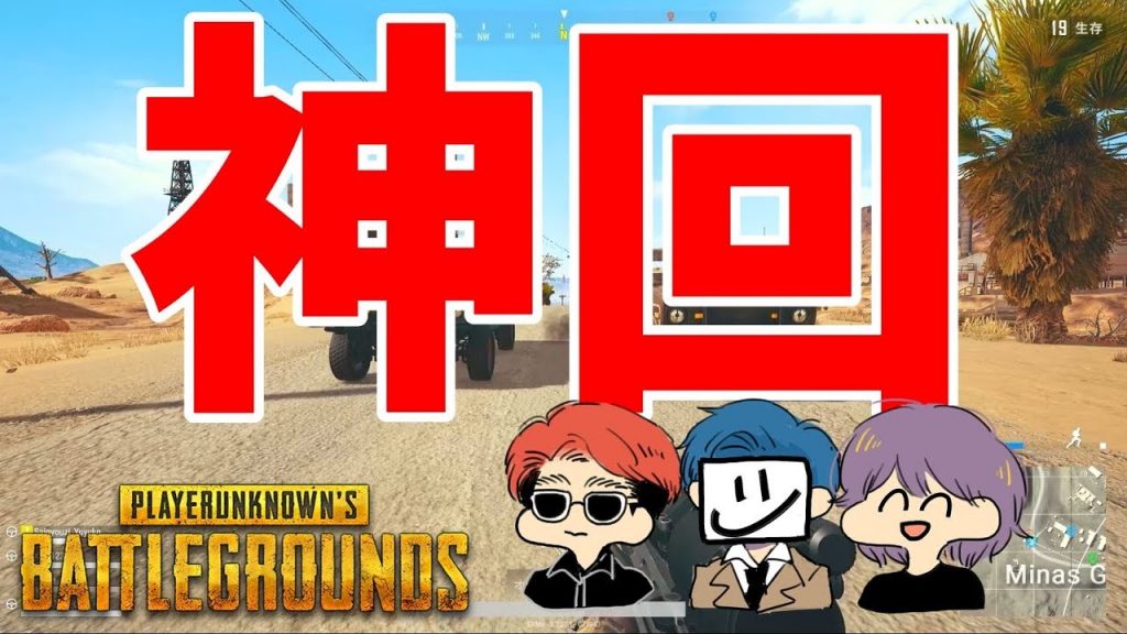 【神回】新メンバーはすべてを笑いに変える-PUBG【EXAM】