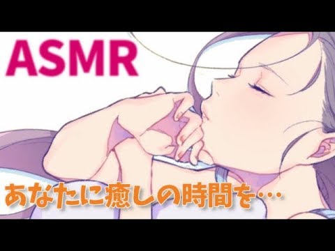 【ASMR】おやすみ前の癒しのLIVE~耳かき/囁き/オノマトペ//ear cleaning ,whisper【立体音響】【バイノーラル】