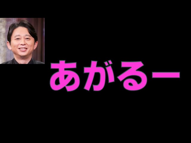 有吉【あがるー】「校長と笑いながら酒飲みたい」20181007