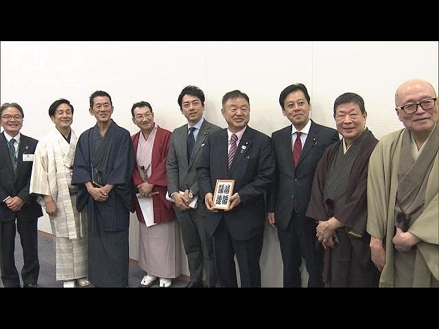 小泉進次郎議員ら「落語議員連盟」を設立　自民党(18/11/20)