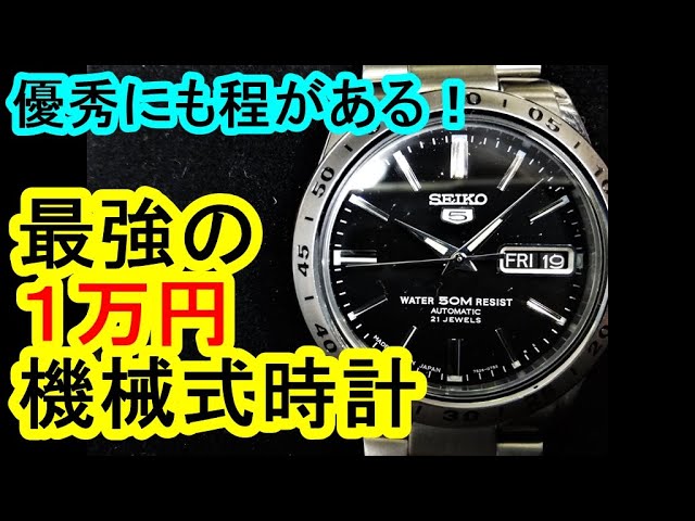 時計漫談19本目【SEIKO ５】・SNKE01(黒) ・SNKD99(青)