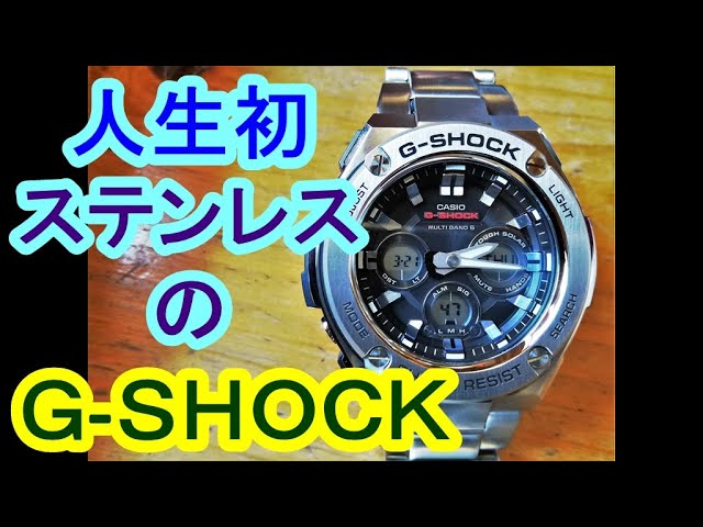 時計漫談21本目【CASIO G-SHOCK】GST-W310D-1AJF 　G-STEELシリーズ