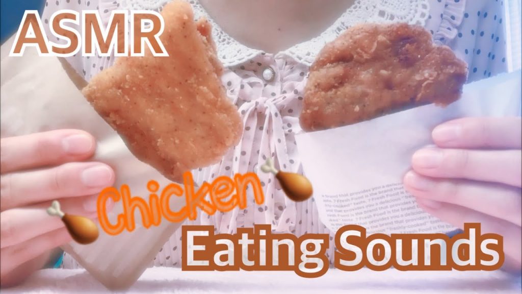 【ASMR】*囁き* チキンを食べる音〜咀嚼音〜 EatingSounds Chicken 癒し音 Whispering