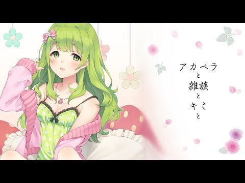 癒しましょー。【森中花咲/にじさんじ】