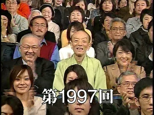 笑点　第1997回　大喜利