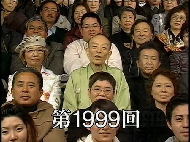 笑点　第1999回　大喜利