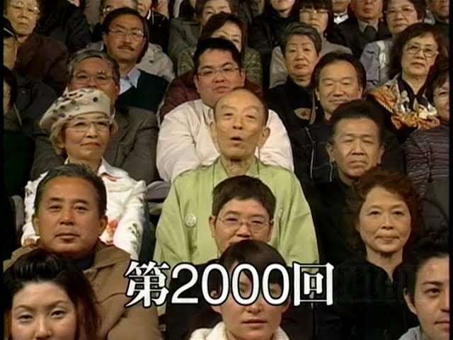 笑点　第2000回　大喜利