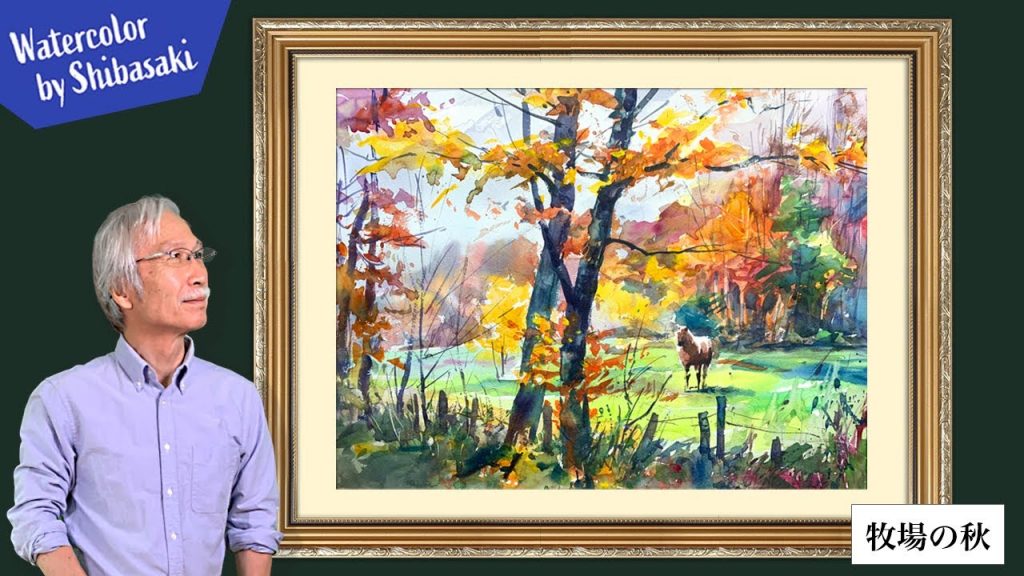 Healing Watercolor Art |  Autumn in the ranch | Shibasaki