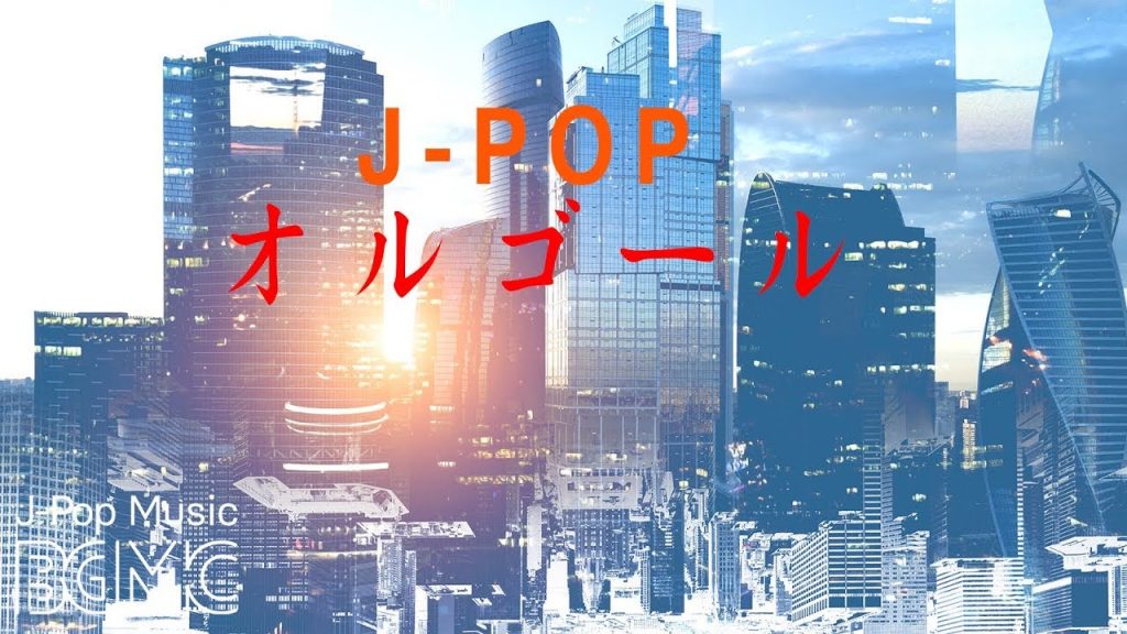 J-POPオルゴールメドレー【癒し・睡眠用BGM】Music Box Cover Collection