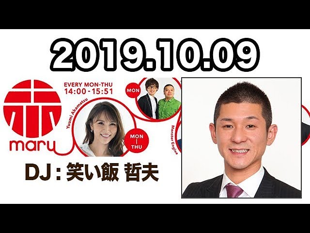 2019.10.09 赤maru 【笑い飯 哲夫】