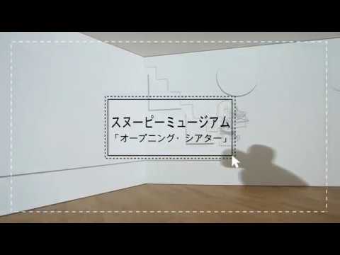 スヌーピーミュージアムの名物は巨大癒し系！南町田でピーナッツ三昧│LINEトラベルjp