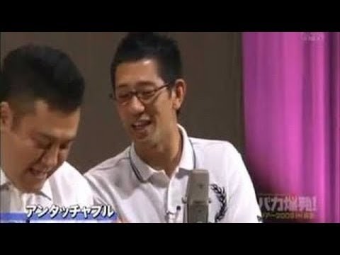 【M-1グランプリ 4代目王者】アンタッチャブル 漫才「○○ツッコミ」
