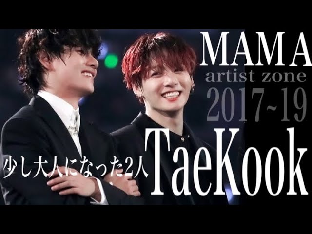 [BTS 日本語字幕]TaeKook癒しモーメント[グクテテ]
