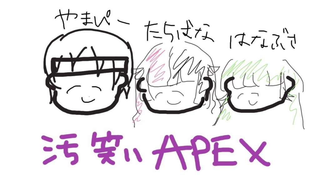 【Apex Legends】汚笑いAPEX【ぶいすぽっ！/橘ひなの】