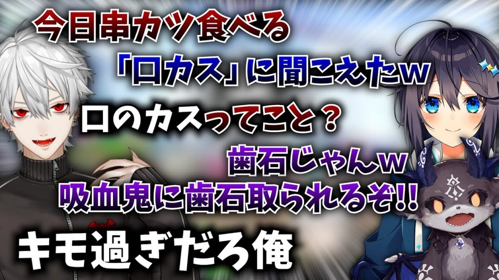 他人の口のカスを食べる葛葉に笑いが止まらなくなるでび様【葛葉/でびでびでびる/エクスアルビオ/空星きらめ/にじスプラ大会/にじさんじ/切り抜き/Vtuber】