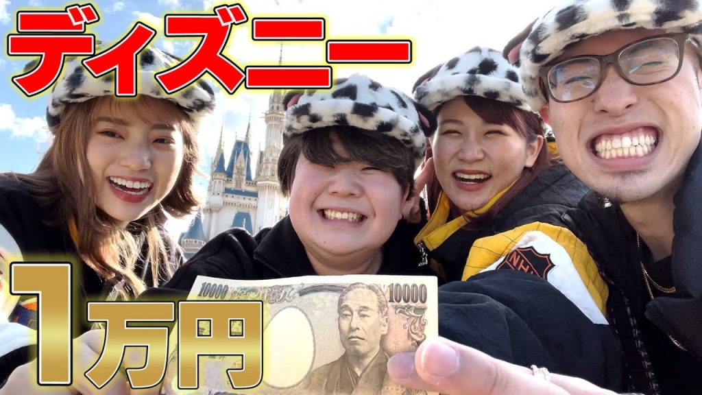 【ディズニー】兄妹で病気のこうくんを１万円使って笑顔にしたい‼︎‼︎【夜のひと笑い】