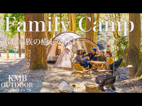 【ファミリーキャンプ】癒しを求めてファミリーキャンプ。6人家族が森の中でのんびり。
