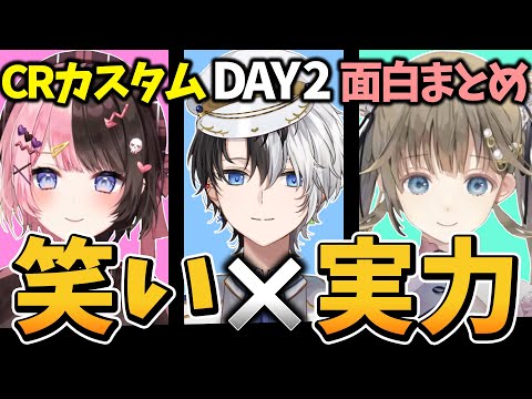 【面白まとめ】笑いだけでなく実力も兼ね備えている最高のチーム”ひかりの戦士”【kamito/橘ひなの/英リサ/切り抜き】