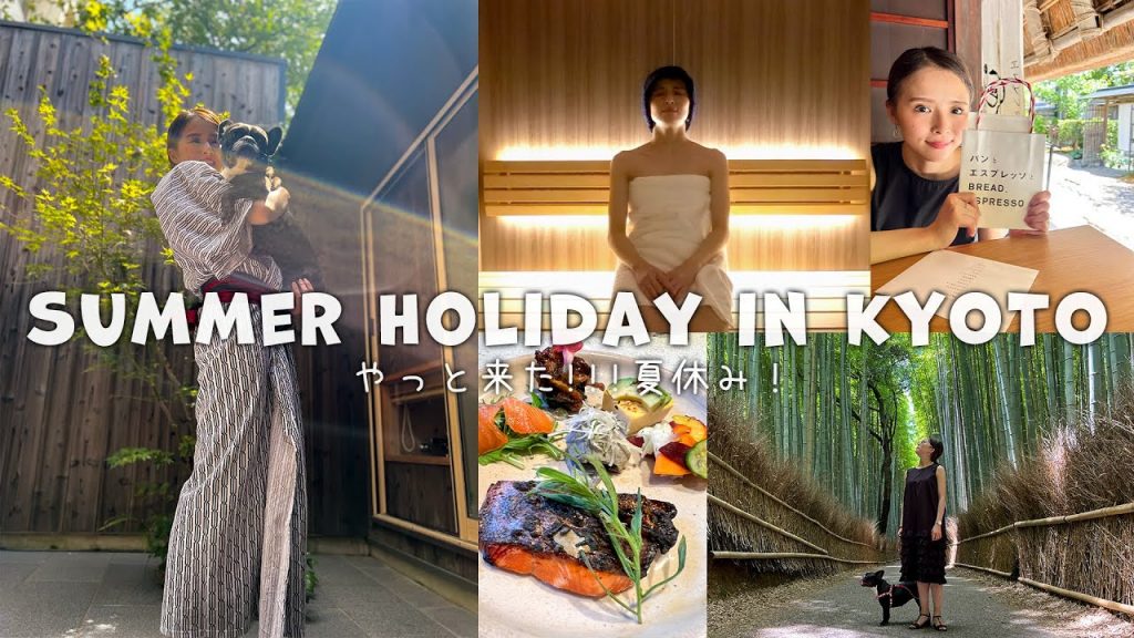 【京都Vlog】京都で彼氏と日々の疲れを癒してきました！ | 嵐山 | カフェ・グルメ | サウナ | おすすめパジャマ紹介 【TENTIAL】