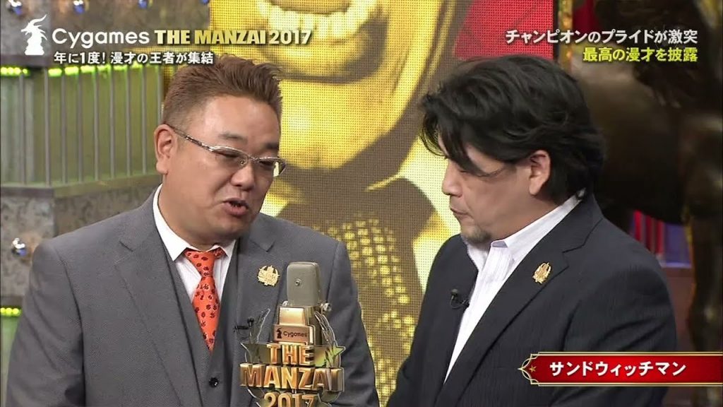 サンドウィッチマン  漫才 「家庭訪問」「警察24時」 「日本一豪華な笑いの祭典!!」