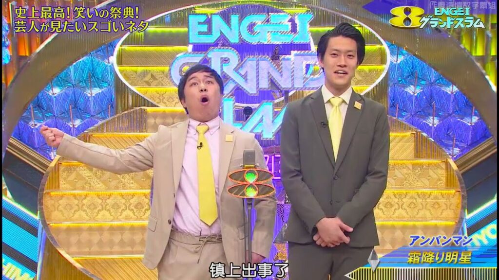 霜降り明星   漫才 「宇宙人」「アンパンマン」「お笑い王者」 【MANZAI２０２３】