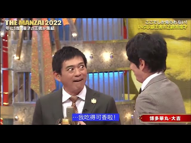博多華丸・大吉 コント・漫才「いきなりエース対決」「東西 2023」「お笑い王者」 #1