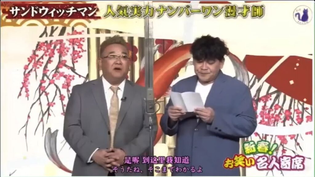 サンドウィッチマン コント・漫才 「最高のビデオのコレクション」「今年一番ウケたネタ大賞」【広告無し】 #3