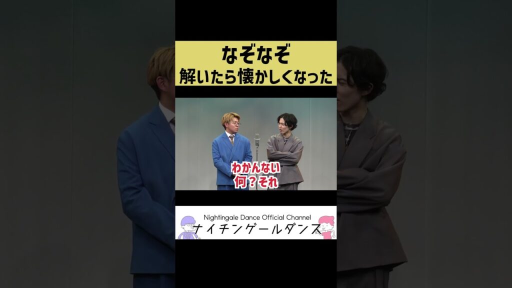 【なぞなぞ】解いたら懐かしくなった？【平成】