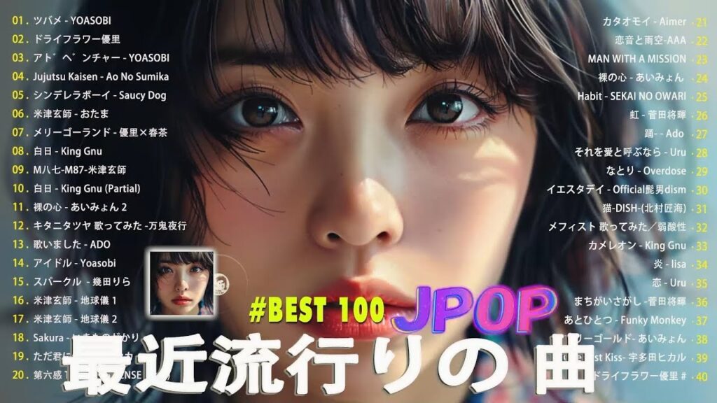 【広告なし】有名曲J-POPメドレー || 邦楽 ランキング 2024 🎶🎶日本最高の歌メドレー || 優里、YOASOBI、LiSA、 あいみょん、米津玄師 、宇多田ヒカル、ヨルシカ