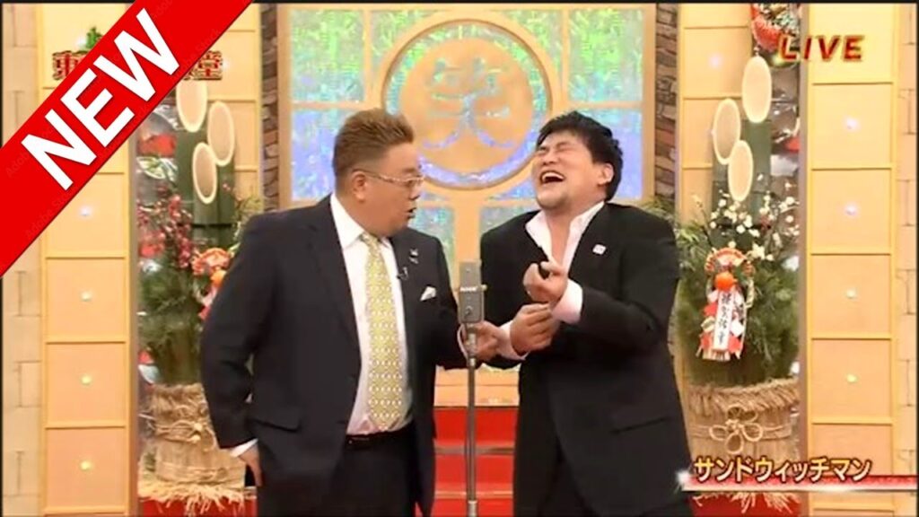 【広告無し】 サンドウィッチマン コント・漫才 「今年一番ウケたネタ大賞」「お笑い王者」#78