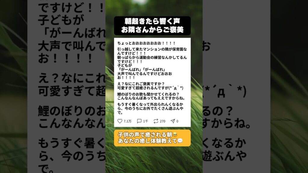 朝から癒され過ぎ…新居の窓越しに毎日届くご褒美の正体とは #子育てあるある #保育園あるある