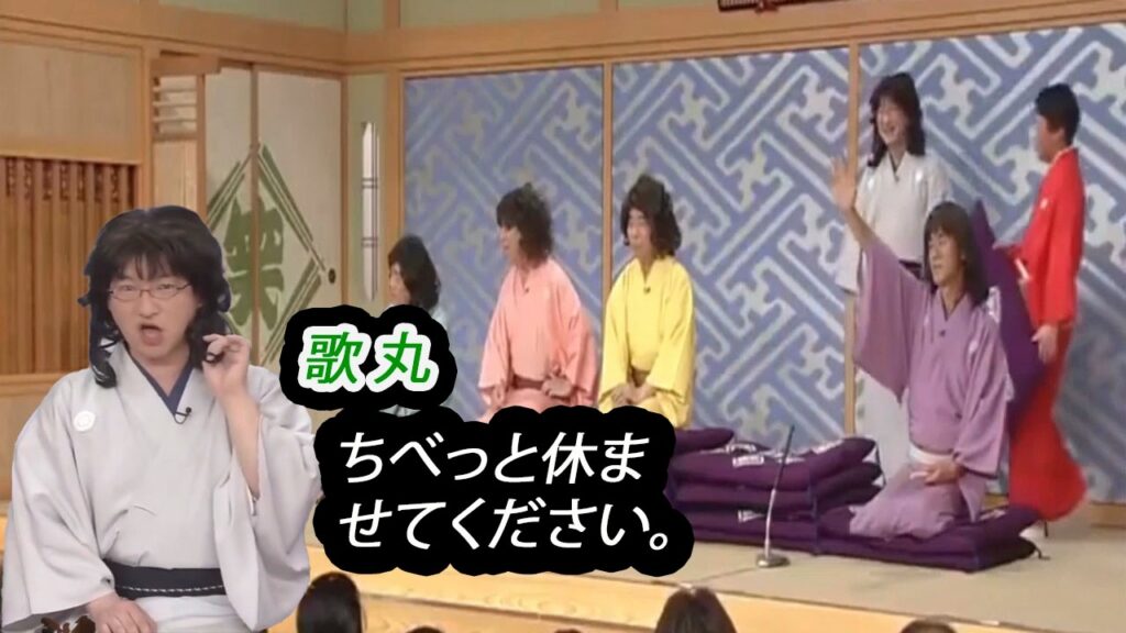 笑点 大喜利 歌丸 そこまで言わなくても。。。。 歌丸 円楽 HD