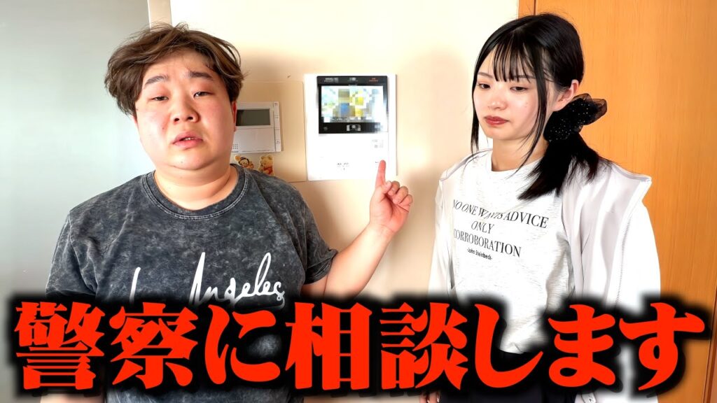 ストーカーがまじで家まで来たので警察に相談します【釣り無し】