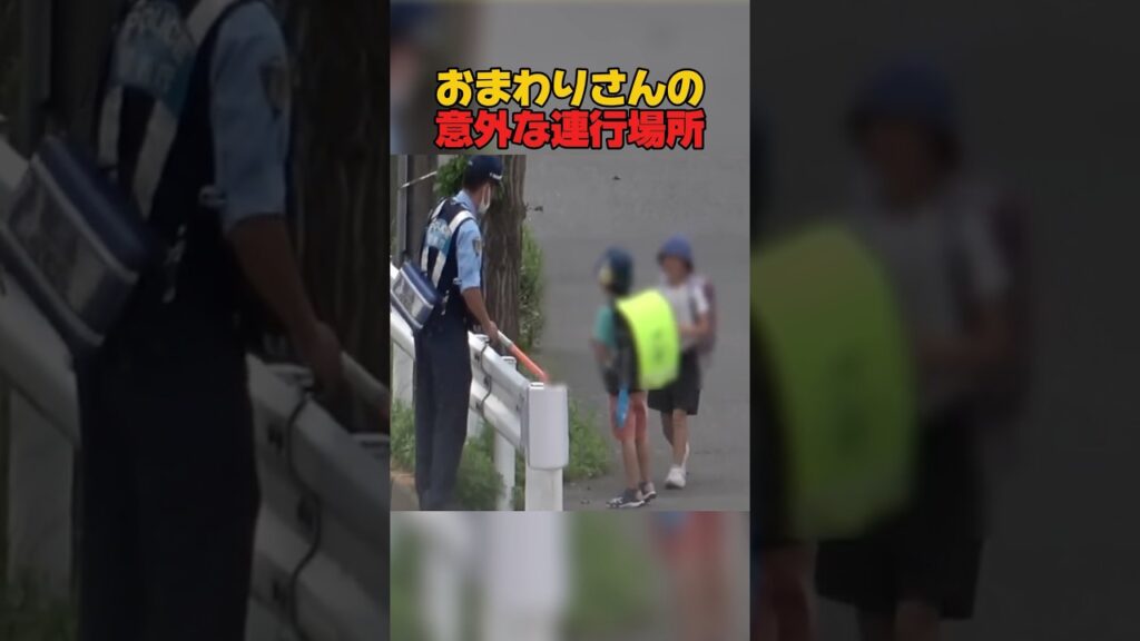 おまわりさんの意外な連行場所 #shorts #日本日常 #感動 #日本文化 #日常の奇跡 #癒し