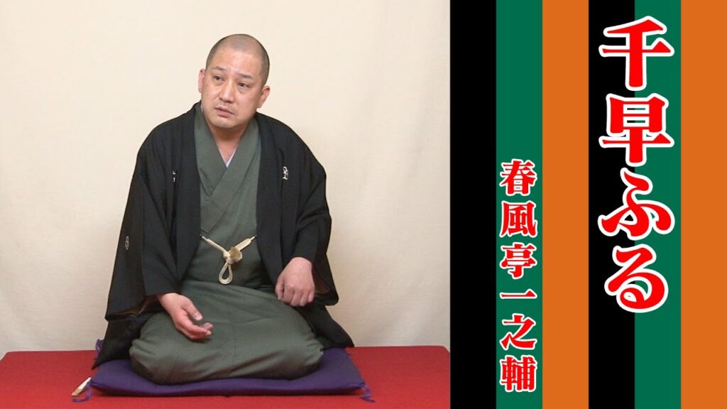 春風亭一之輔の10日連続落語生配信 第四夜