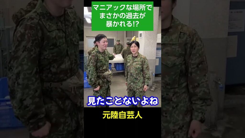 YouTube史上初！？シーツ洗濯工場へ潜入【福知山駐屯地・トッカグン小野寺】