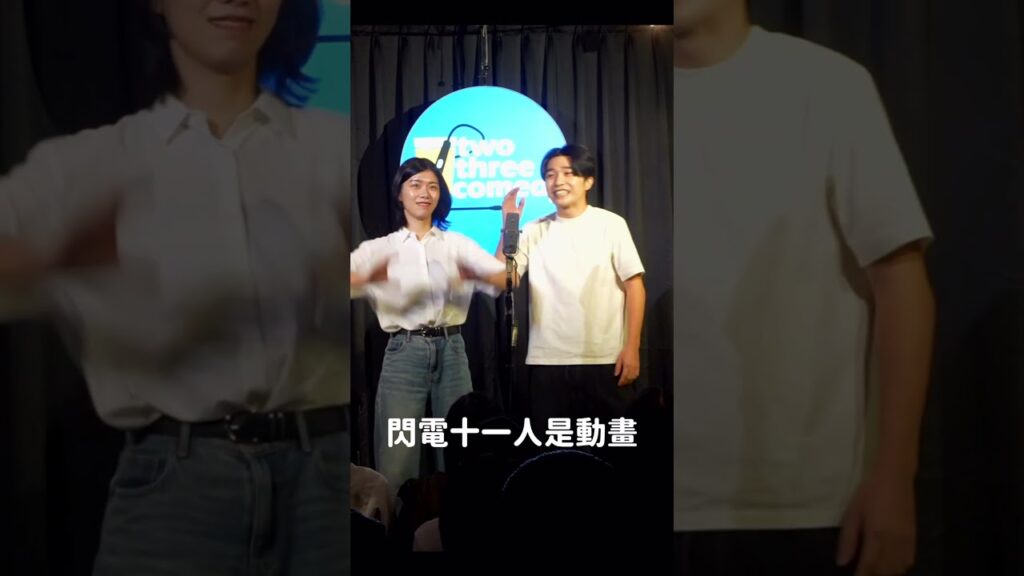 City Pleasure漫才《實用日語教學》黃金神掌！