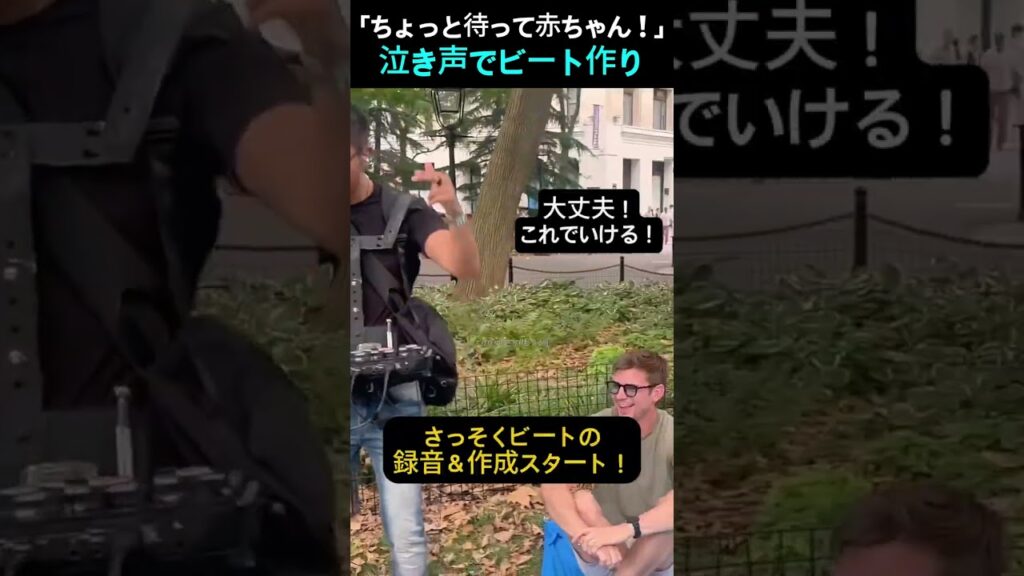 「ちょっと待って赤ちゃん！」泣き声がまさかの神曲に！？ #Shorts