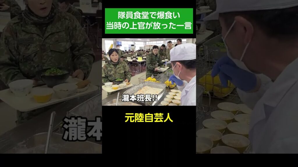 【再会】当時の上官からのまさかの一言【福知山駐屯地・トッカグン小野寺】