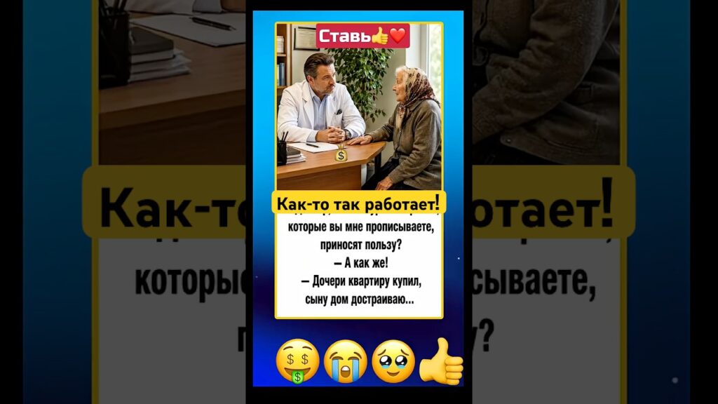 #смех