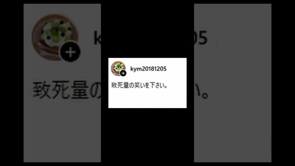 致死量の笑いを下さい。辛いです……