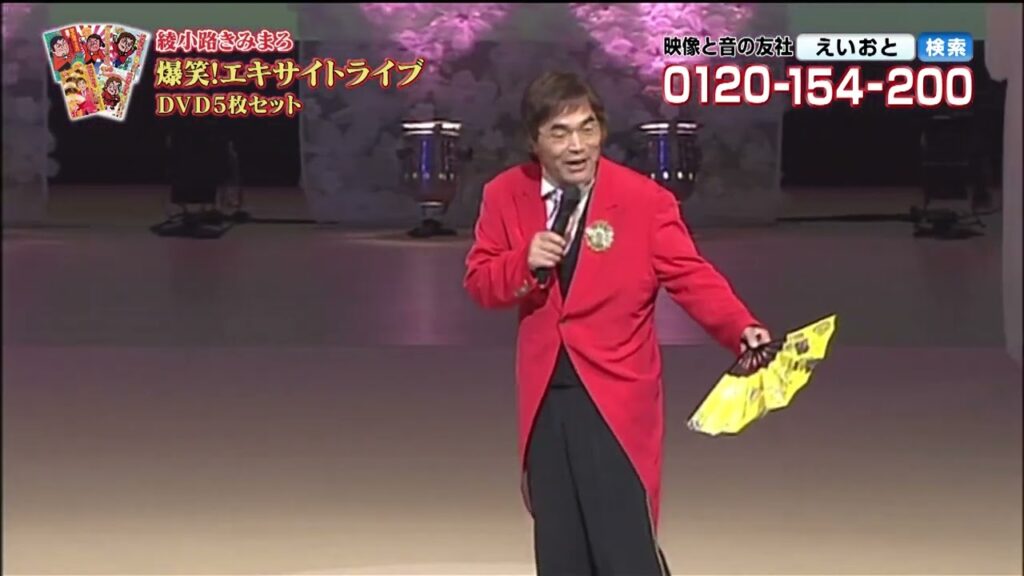 綾小路きみまろ 爆笑！エキサイトライブ DVD 5枚セット TVcm 120秒
