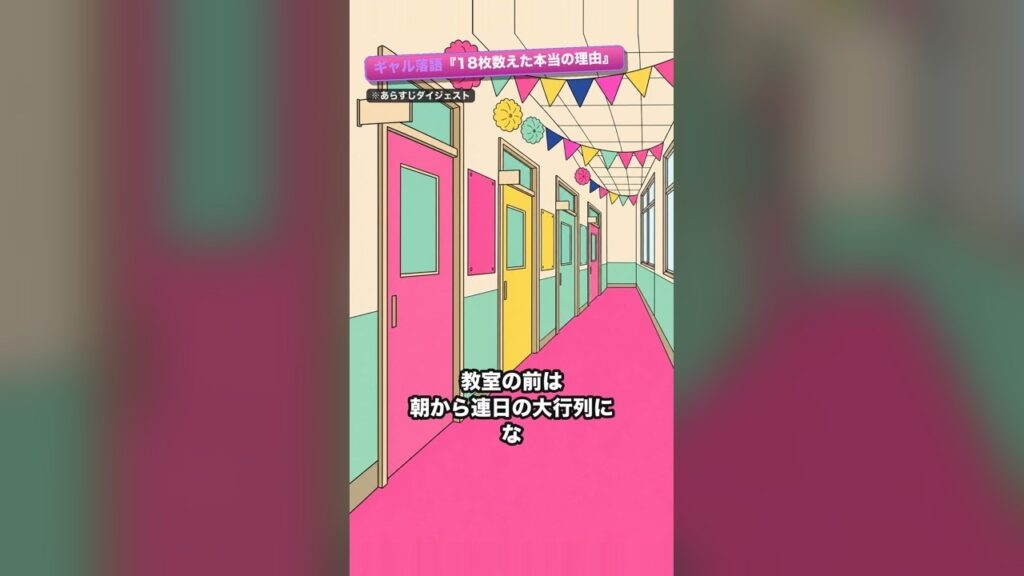 お化け屋敷の“皿数え”がバズって連日満員、疲れたお菊が一気に18枚数えた理由【ギャル落語 皿屋敷】#Shorts