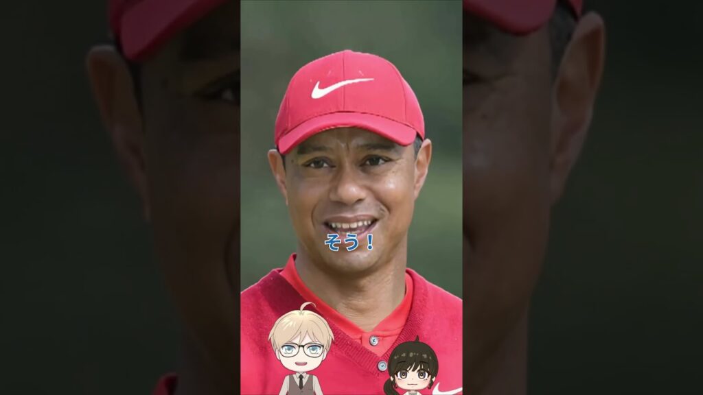 【漫才】ゴルフ会 生涯年収 1位 タイガーウッズ
