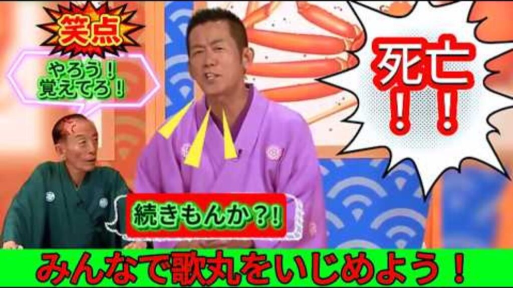 笑点 大喜利 歌丸いやなババァだねぇ 歌丸 円楽 HD
